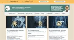 Desktop Screenshot of dr-solomatov.ru